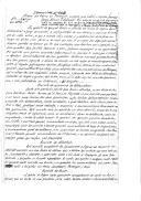 Plano de defesa de Portugal, achado e copiado por Simão José da Luz Soriano, do documento original escrito pelo general Gomes Freire de Andrade, onde se descrevem os vários exércitos das províncias da Estremadura, Alentejo, Beira, Minho, Trás-os-Montes e Algarve.