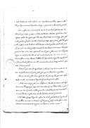 Carta sem assinatura contendo instruções para Marcos Barbosa acerca do funeral do irmão do autor da carta, falecido em Inglaterra.