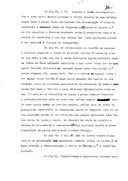 "Diária e fiel narração do que sucedeu na esquadra que o S. Rei D. João 5º de Portugal mandou este presente ano de 1717 em socorro das armas católicas debaixo da bandeira da Santidade do Papa N. S. Clemente Undécimo contra o poder octomano", (cópia).