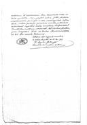 Carta de D. Afonso IV ao papa Clemente VI sobre as ilhas Canárias (impressa)